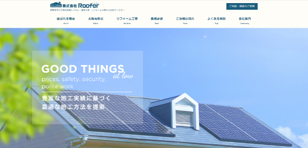 Rooferイメージ