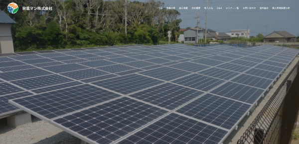 発電マンイメージ