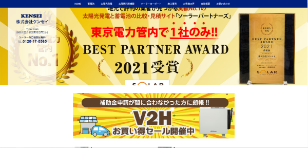 ケンセイイメージ