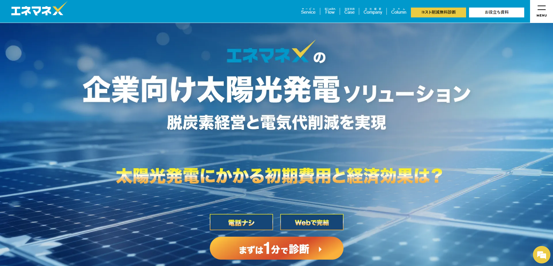 スマートブルーイメージ