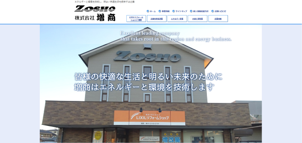 増商公式HP